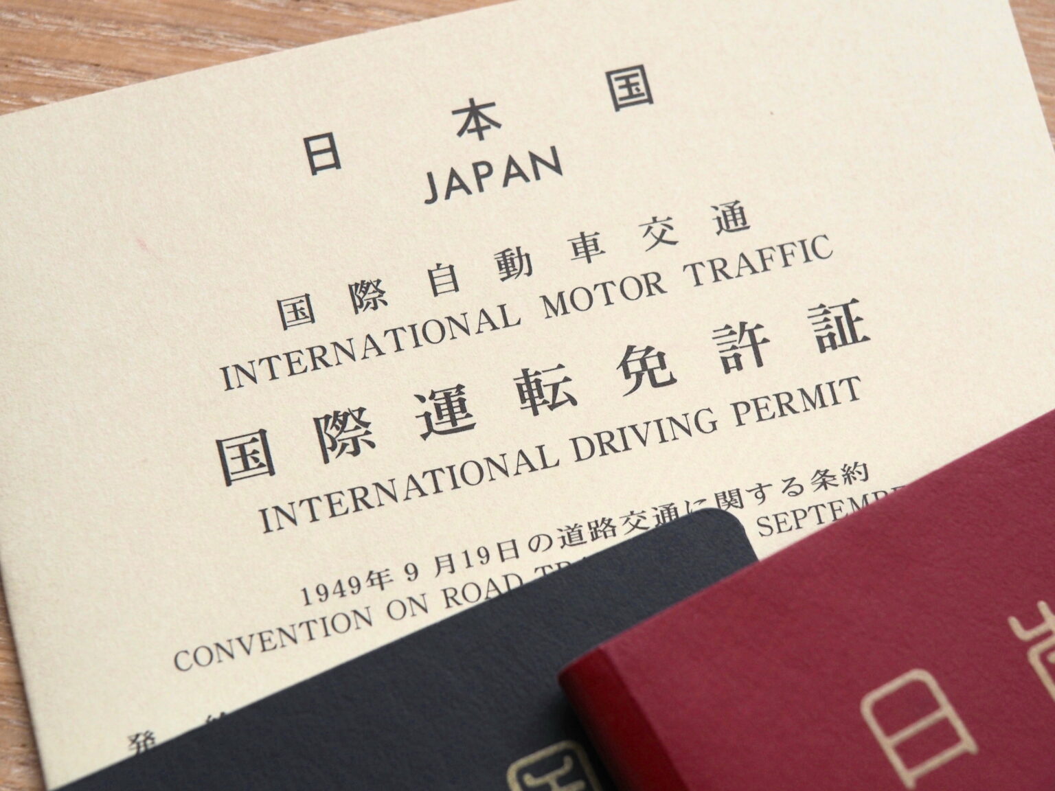 ラオス 国際 免許