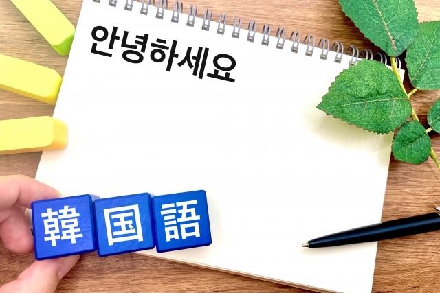 韓国語の勉強方法を現役講師が解説！